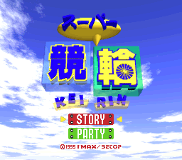 Super Keirin (Japan) Title Screen